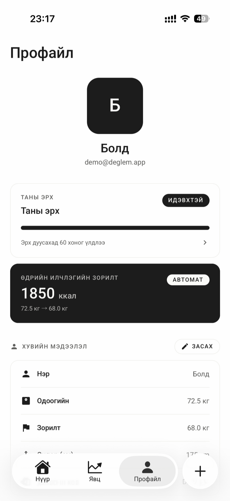 Профайл